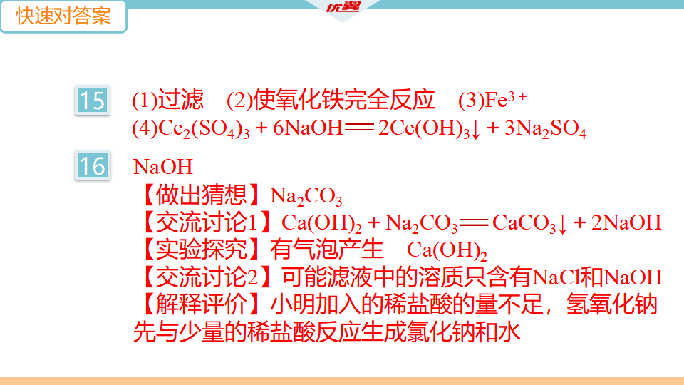 1.第十二单元检测卷_05.png