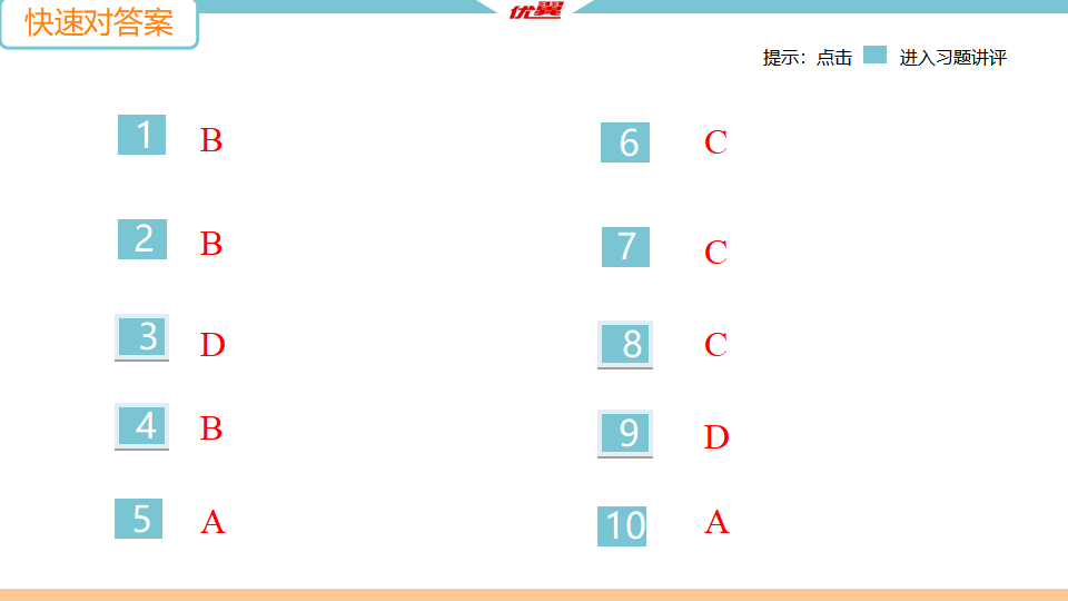 1.第十二单元检测卷_03.png