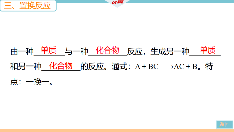 1.第1课时  金属与氧气、稀酸的反应_10.png