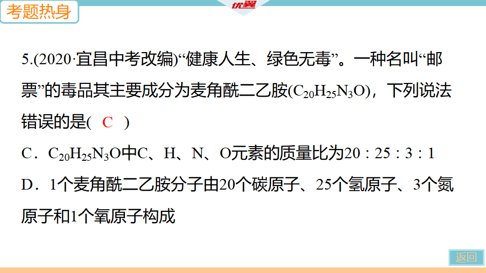 1.专项一　常考化学用语_26.png