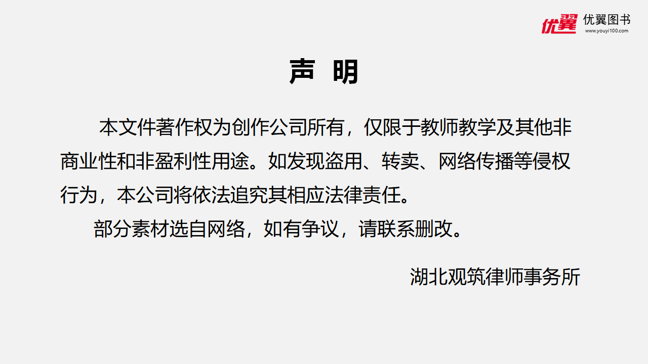 第2课时  复分解反应_21.png