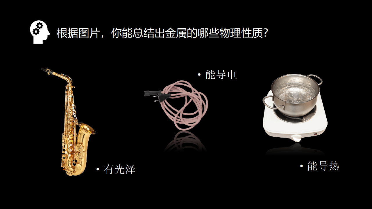 第1课时  几种重要的金属_08.png