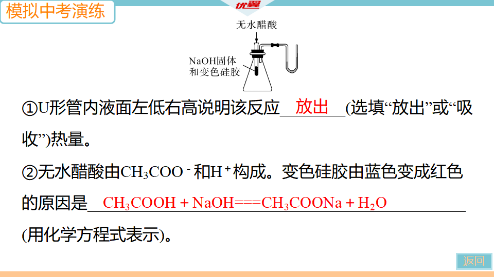 6.第十单元　小结与复习_25.png
