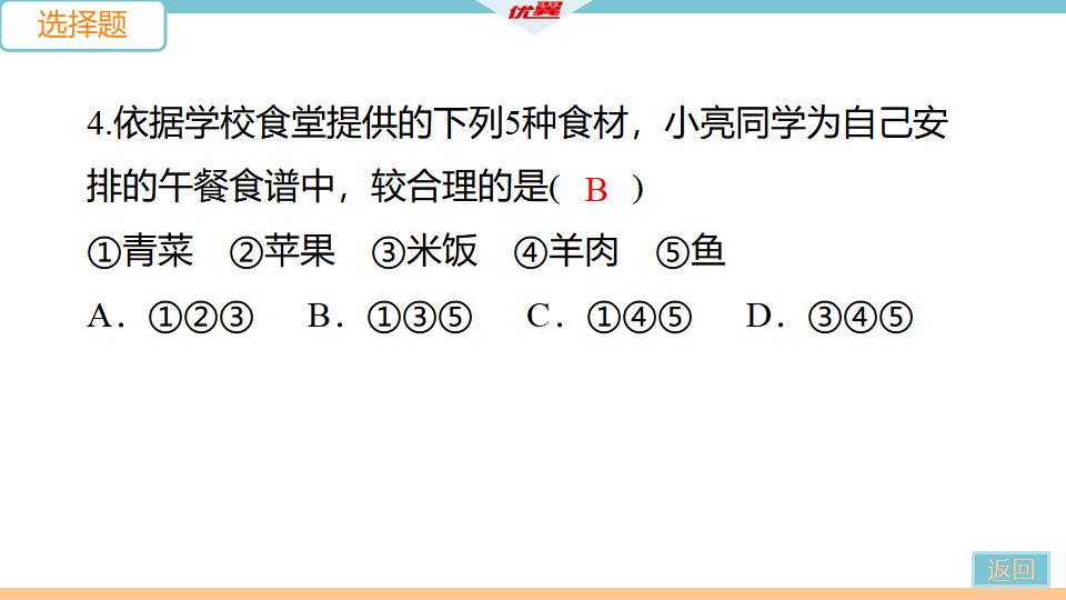 6.第十二单元检查卷_11.png