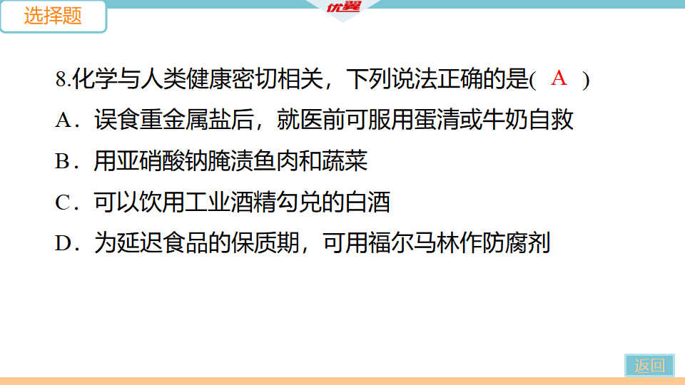 6.第十二单元检查卷_15.png