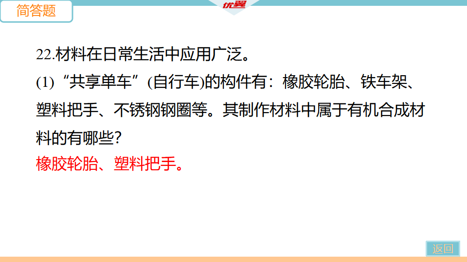 6.第十二单元检查卷_33.png