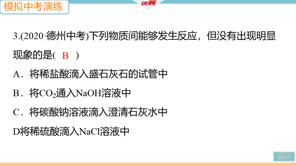 6.第十一单元　小结与复习_09.png