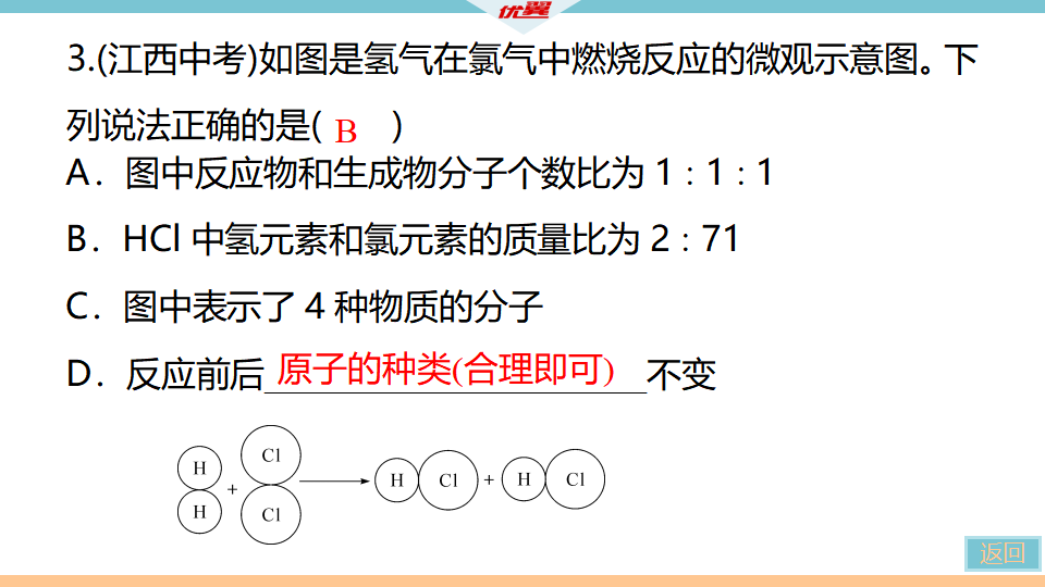 5.题型五　化学计算题_07.png