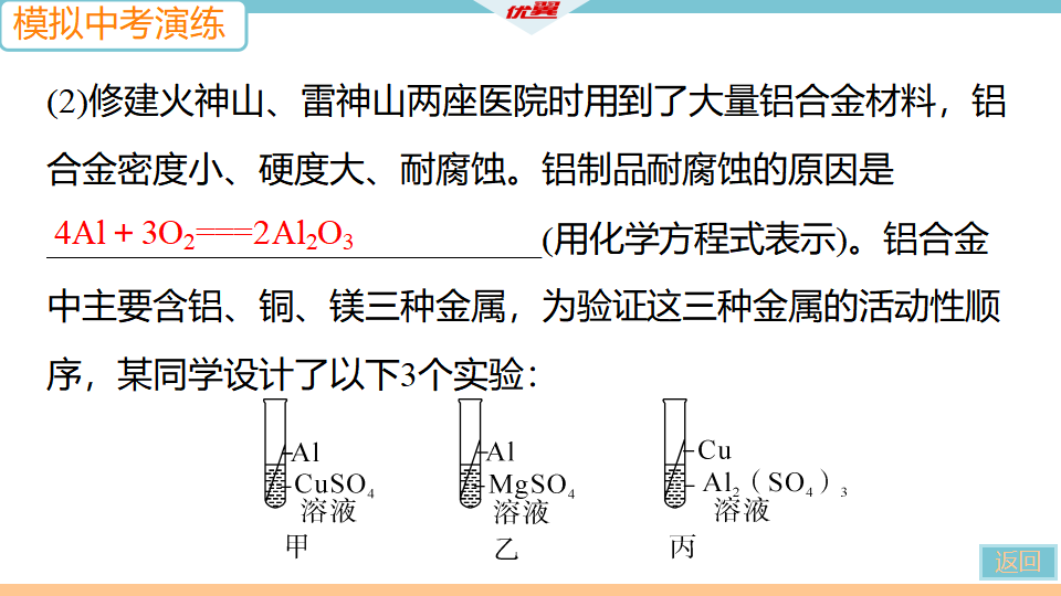 5.第八单元　小结与复习_17.png