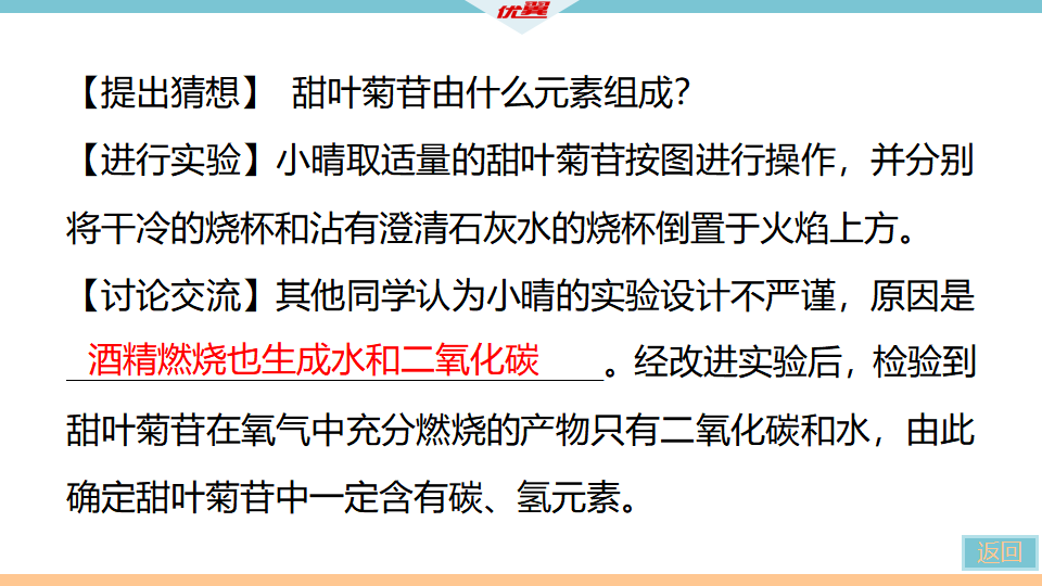 4.题型四　实验探究题_16.png