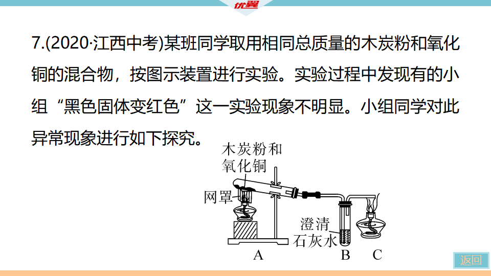4.题型四　实验探究题_40.png