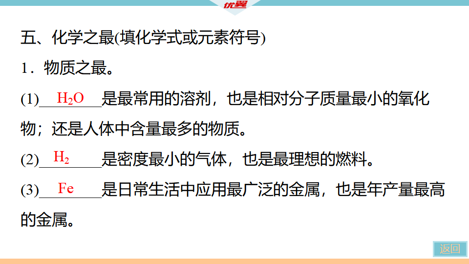 4.专项四　物质的特征与推断题题眼归纳_16.png
