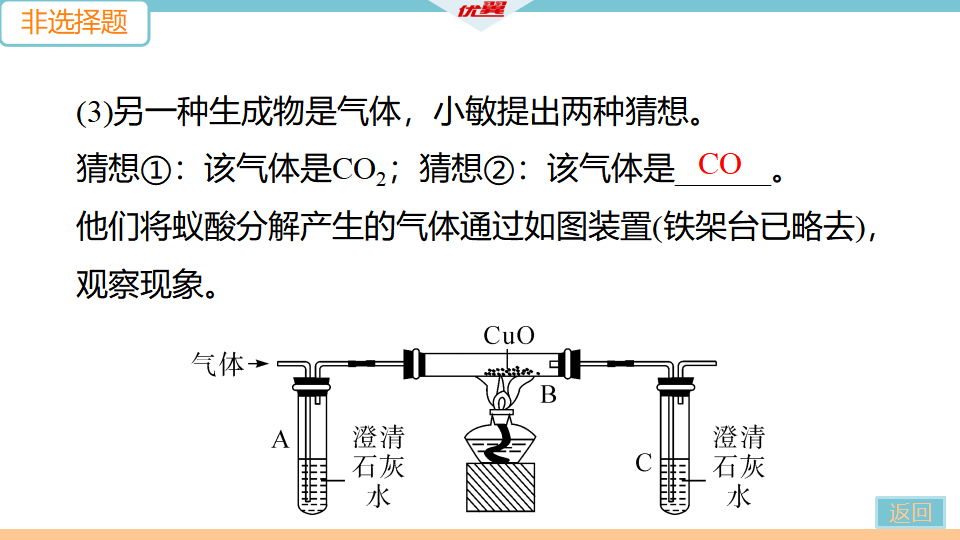 4.2021年安徽中考模拟卷（二）_33.png