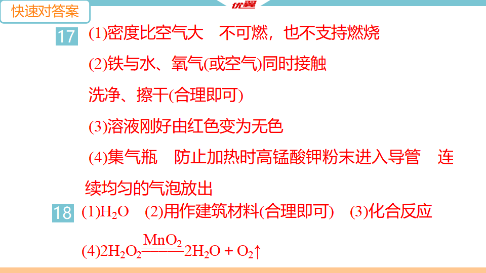4.2021年中考模拟卷二_05.png