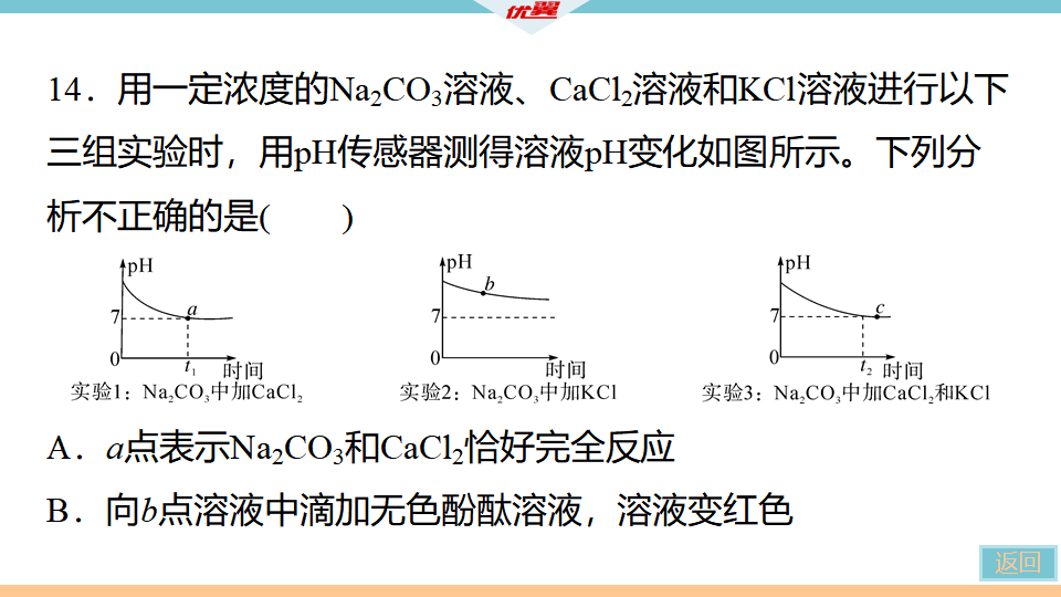 4.2021年中考模拟卷二_22.png