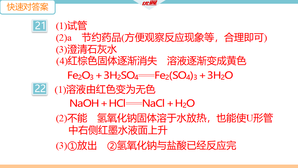 第十单元检测卷_07.png
