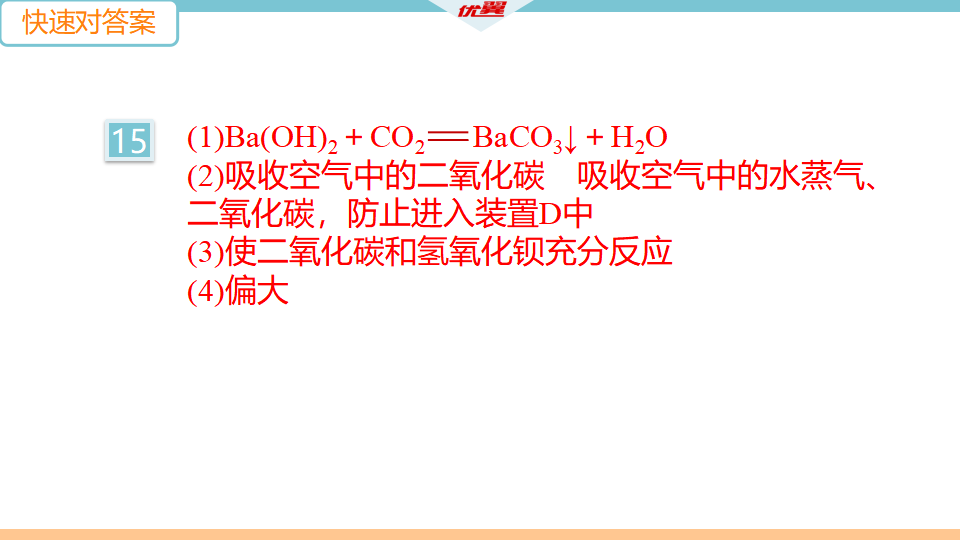 第十一单元检测卷_05.png
