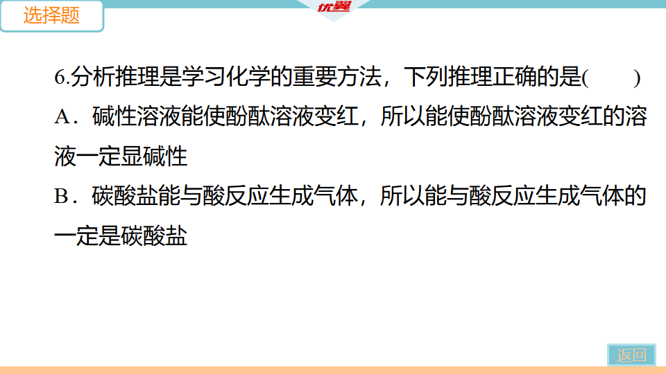 第十一单元检测卷_12.png