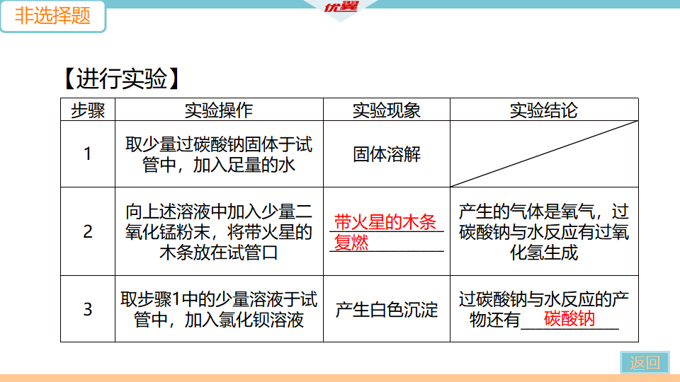 第十一单元检测卷_33.png