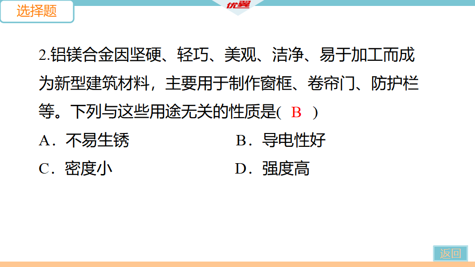 第八单元检测卷_07.png