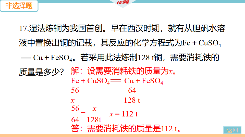 第八单元检测卷_37.png