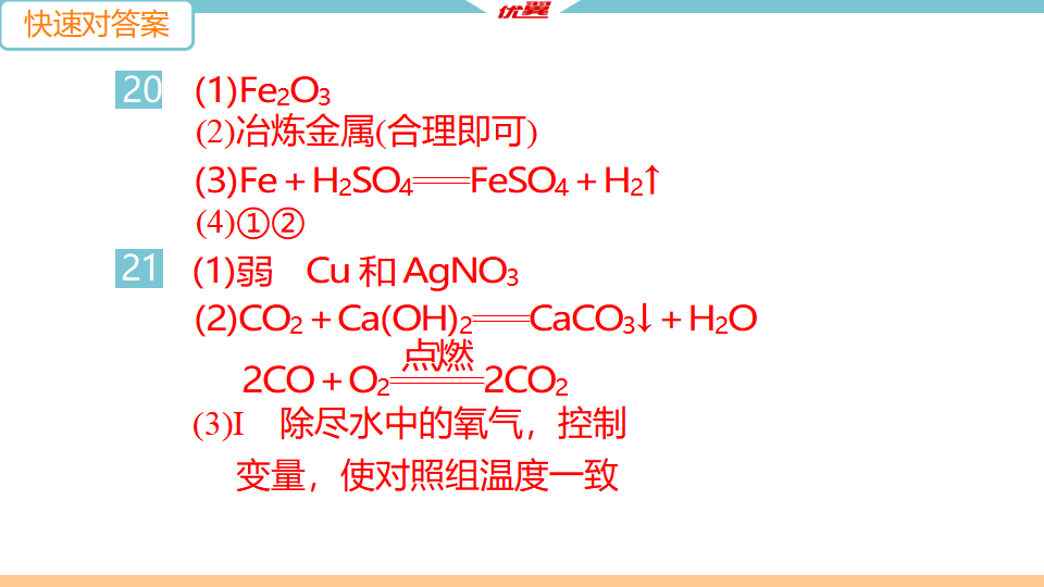 第八单元检测卷_06.png