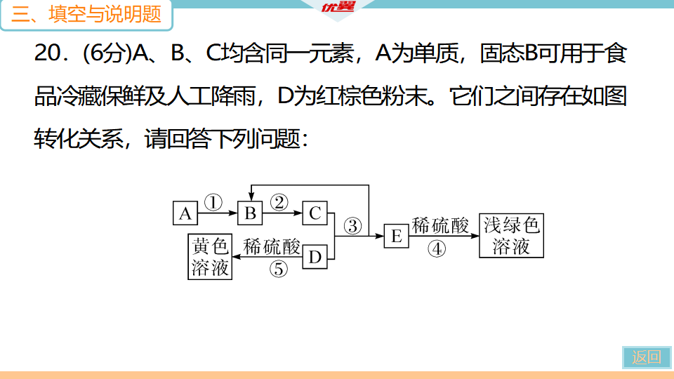 第八单元检测卷_36.png
