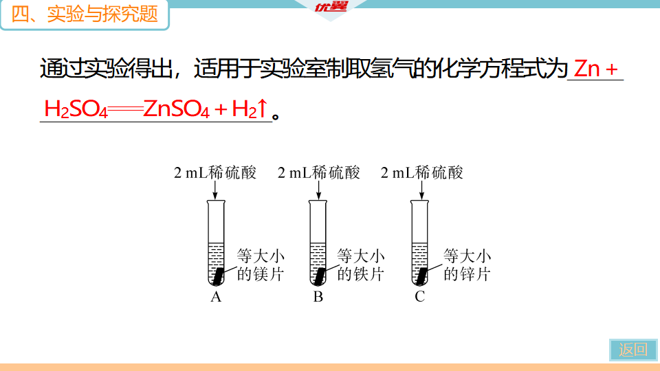 第八单元检测卷_45.png