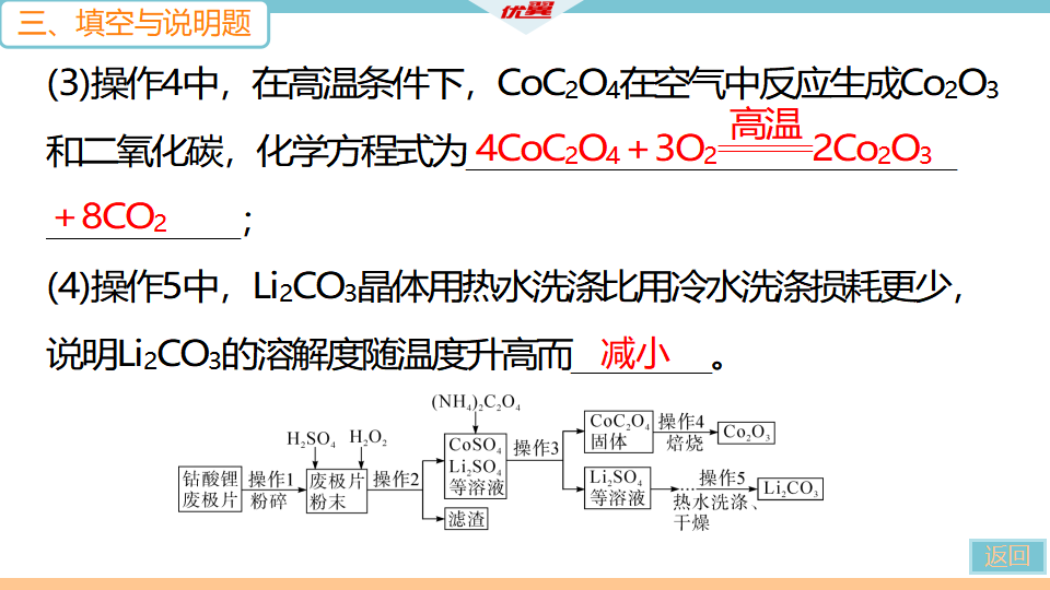 第九单元检测卷_37.png
