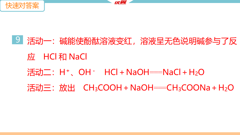 9.第十单元　小结与复习_06.png