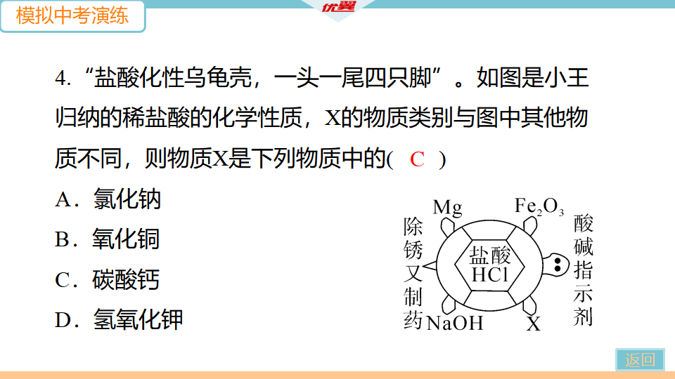 9.第十单元  小结与复习_13.png
