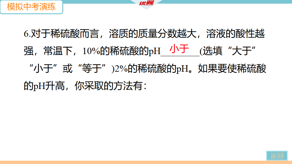 9.第十单元  小结与复习_17.png