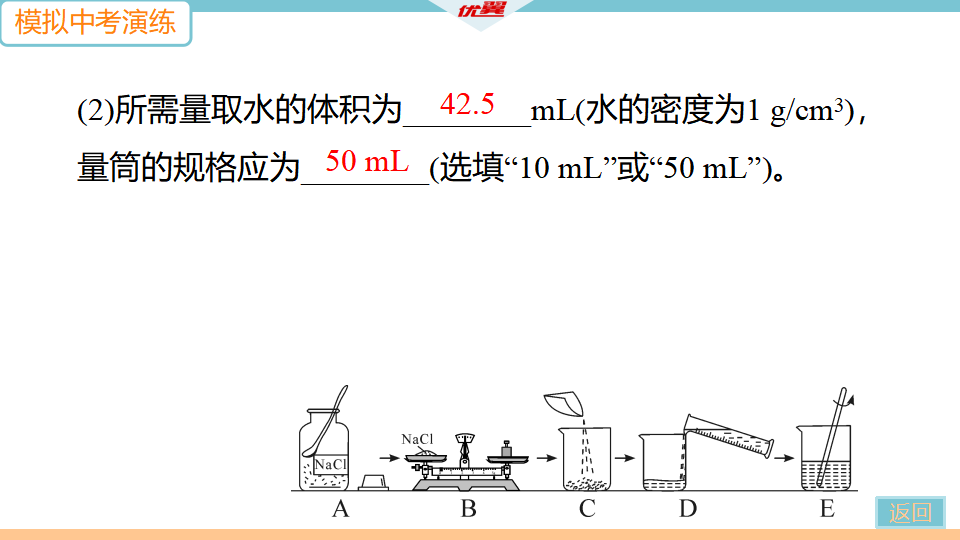 9.第九单元  小结与复习_20.png