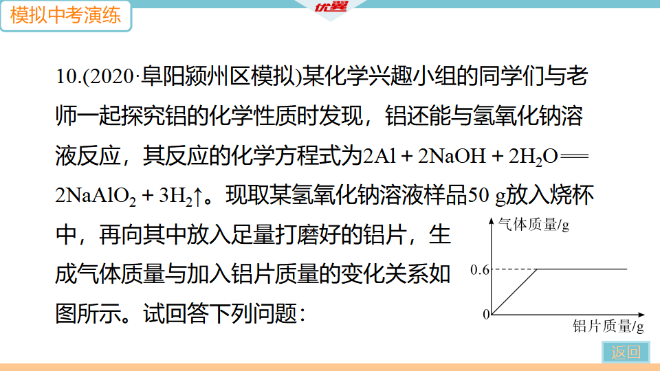 9.第九单元  小结与复习_22.png