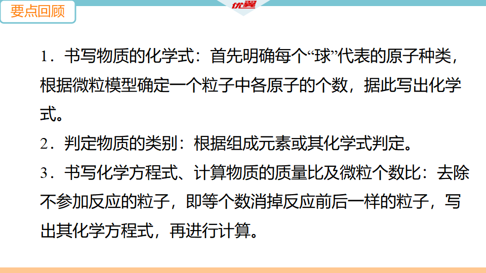 8.抢分专练8　微观示意图_04.png