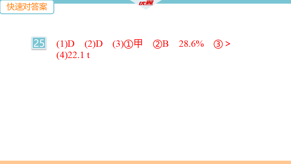 7.第九单元检查卷_07.png