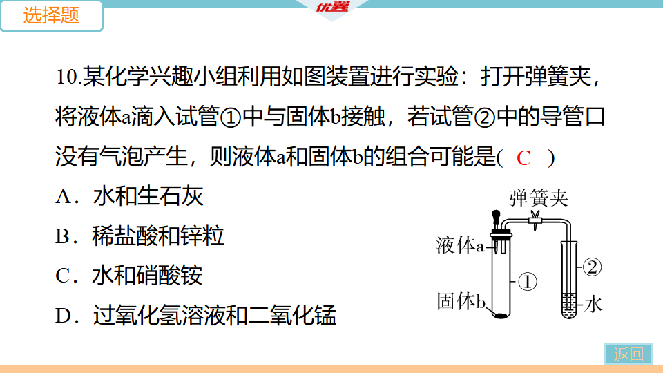 7.第九单元检查卷_17.png