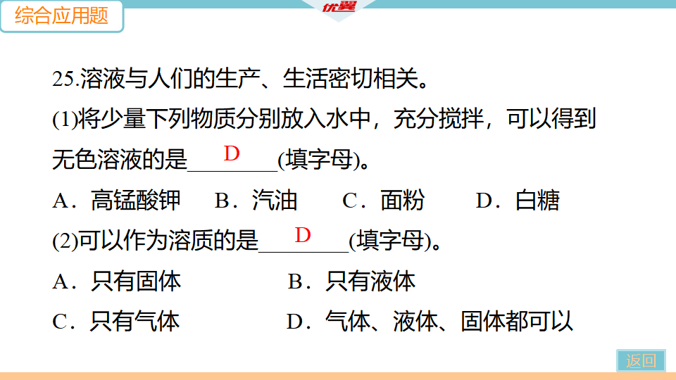 7.第九单元检查卷_38.png