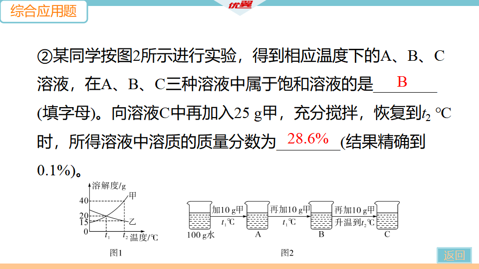 7.第九单元检查卷_40.png