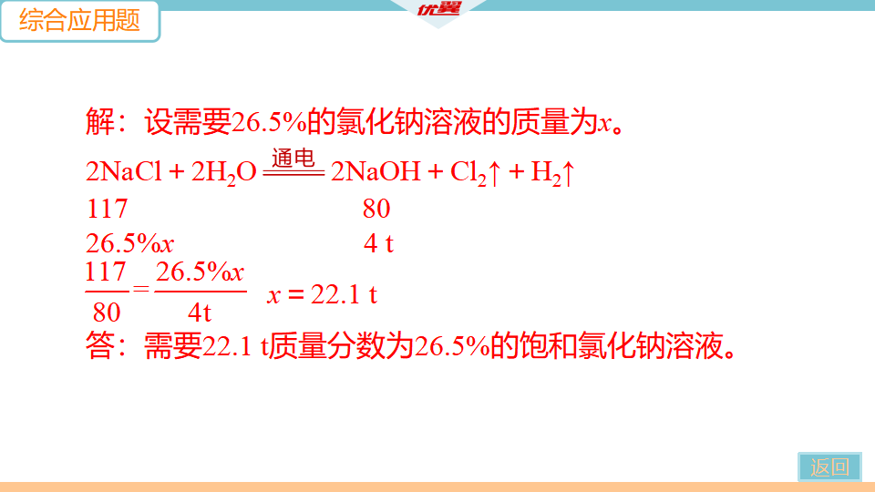 7.第九单元检查卷_43.png