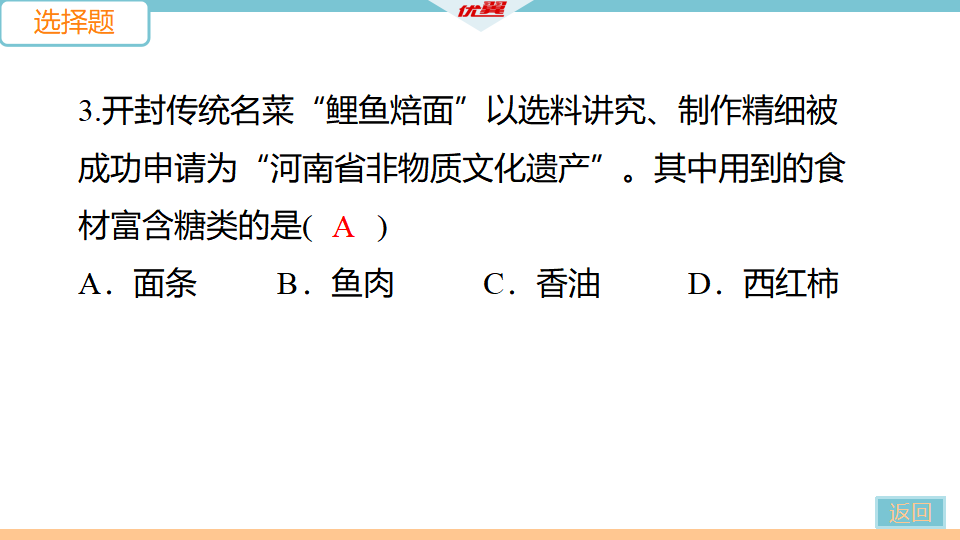 16.2021年河南中招模拟卷（二）_10.png