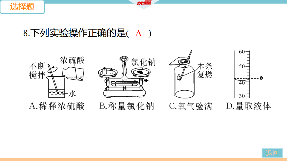 16.2021年河南中招模拟卷（二）_15.png