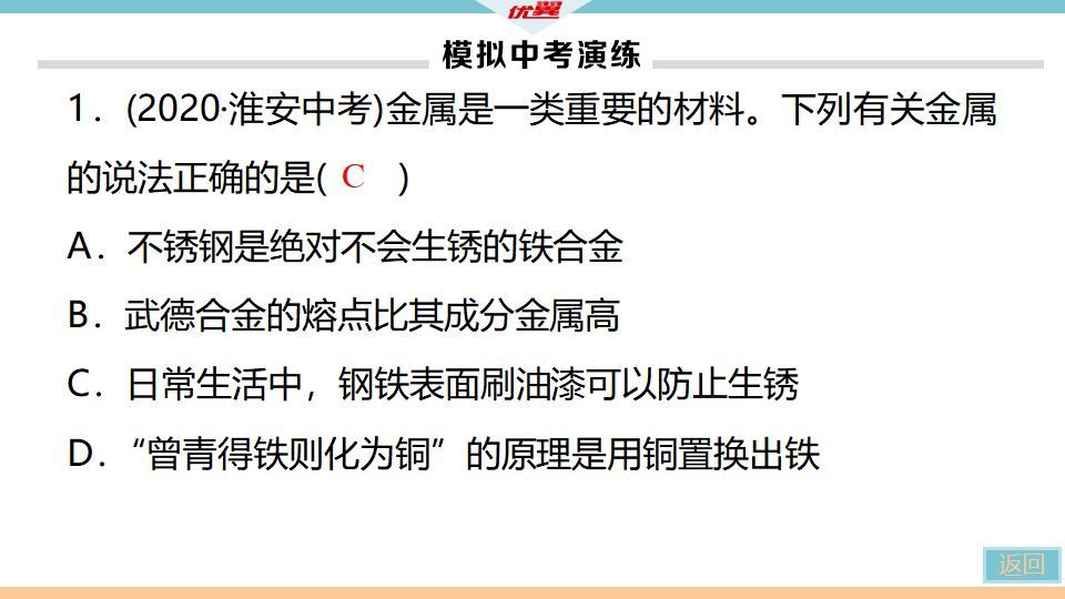 12.第八单元　小结与复习_07.png