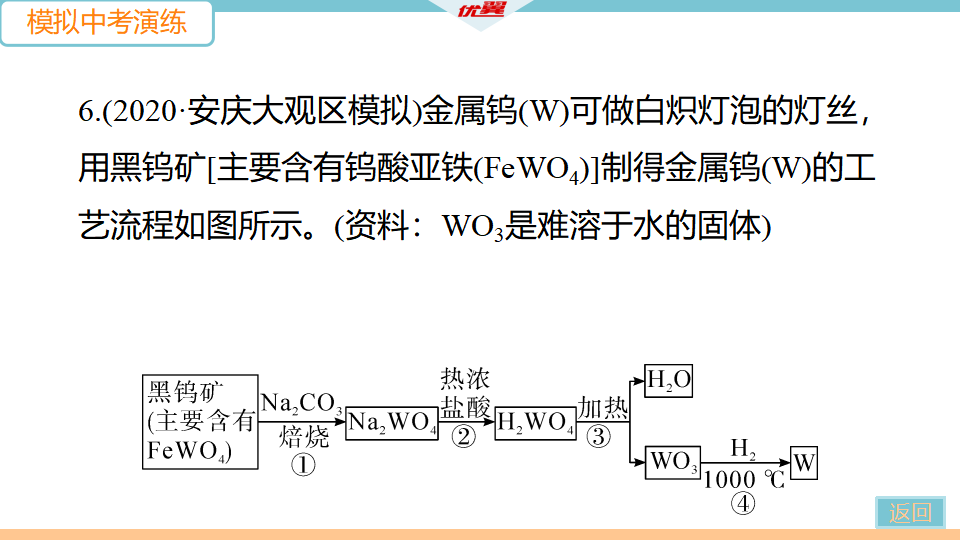 11.第八单元  小结与复习_15.png