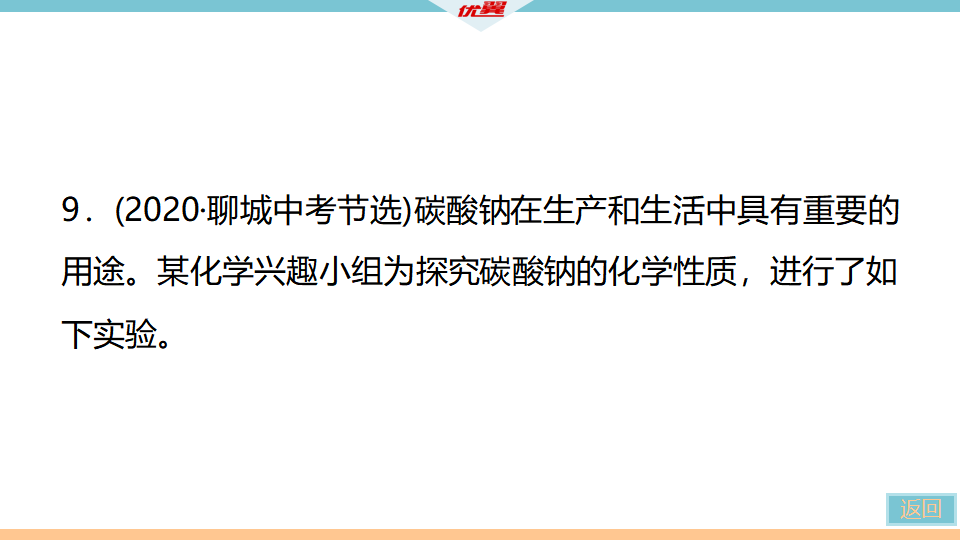 10.第十一单元　小结与复习_21.png