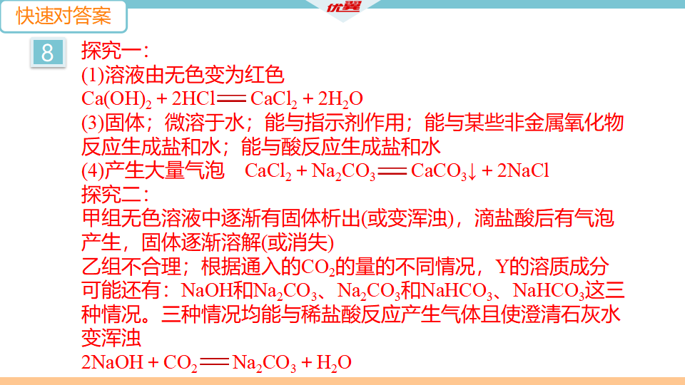 10.第十一单元  小结与复习_05.png