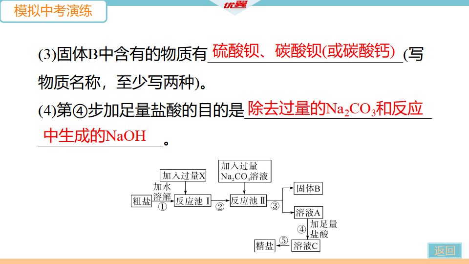 10.第十一单元  小结与复习_17.png