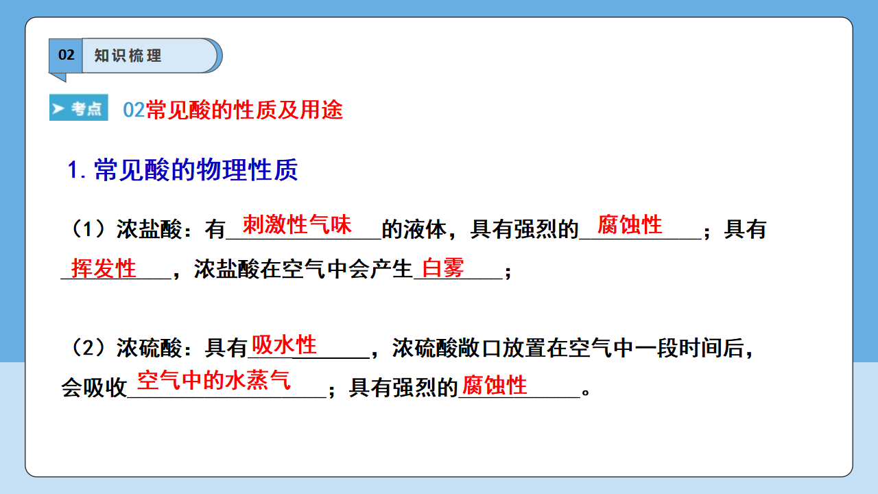 【学霸题优】第10单元整理与提升1  重难点梳理 课件_17.png