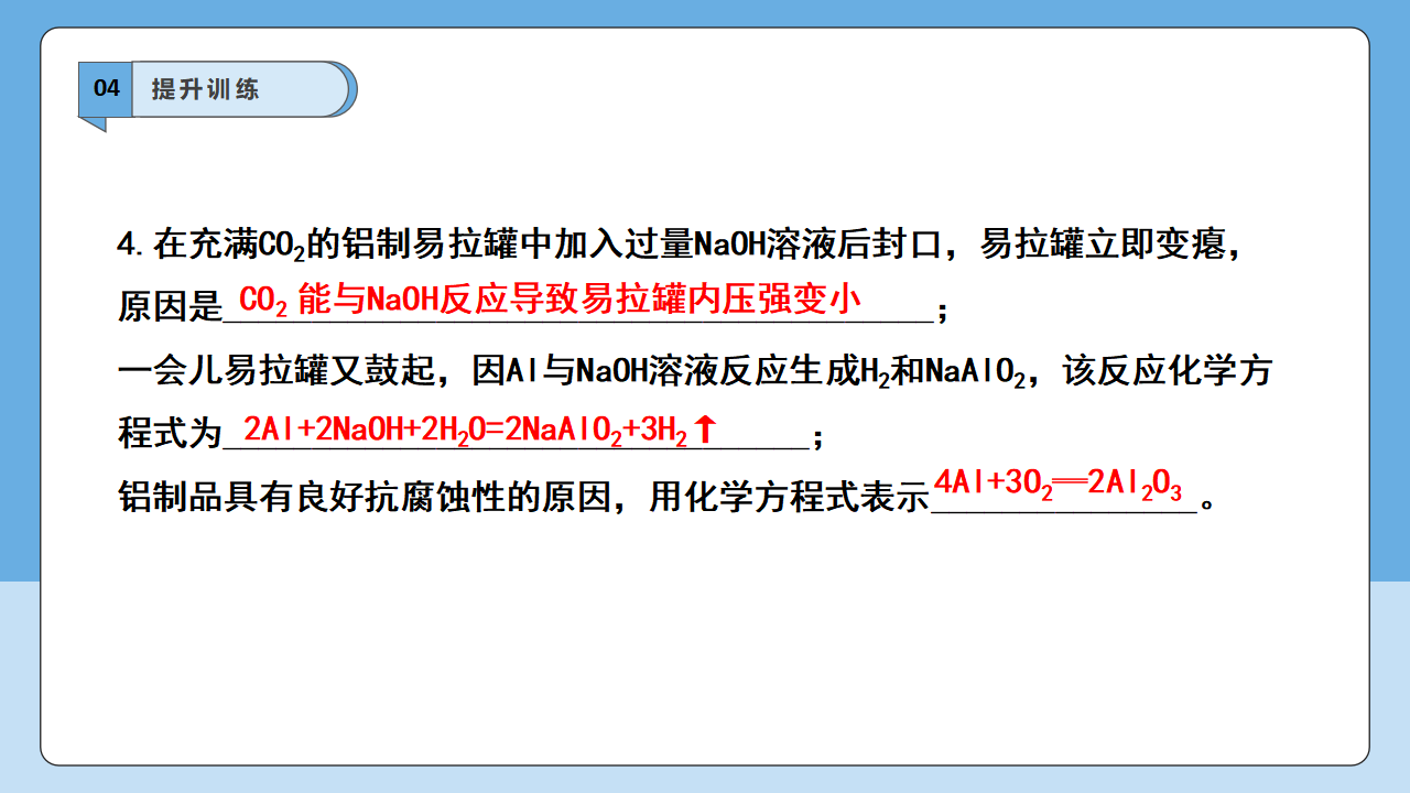 【学霸题优】第10单元整理与提升1  重难点梳理 课件_37.png