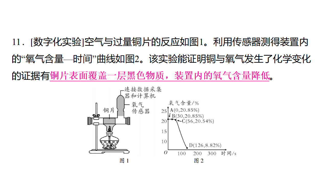 8.2　金属的化学性质   第1课时　金属与氧气、稀酸的反应 课件 2024-2025学年化学人教版九年级下册_17.png